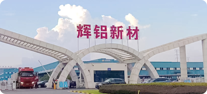 Anhui Huilong Group Huilv New Material Technology Co., Ltd.